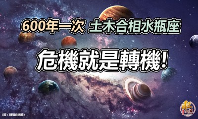 旺好運 西洋占星閣 全部